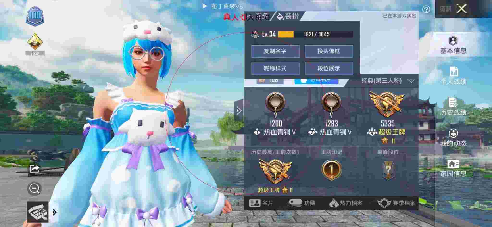 和平精英透视自瞄 - 和平精英江湖汉子辅助下载辅助预览图
